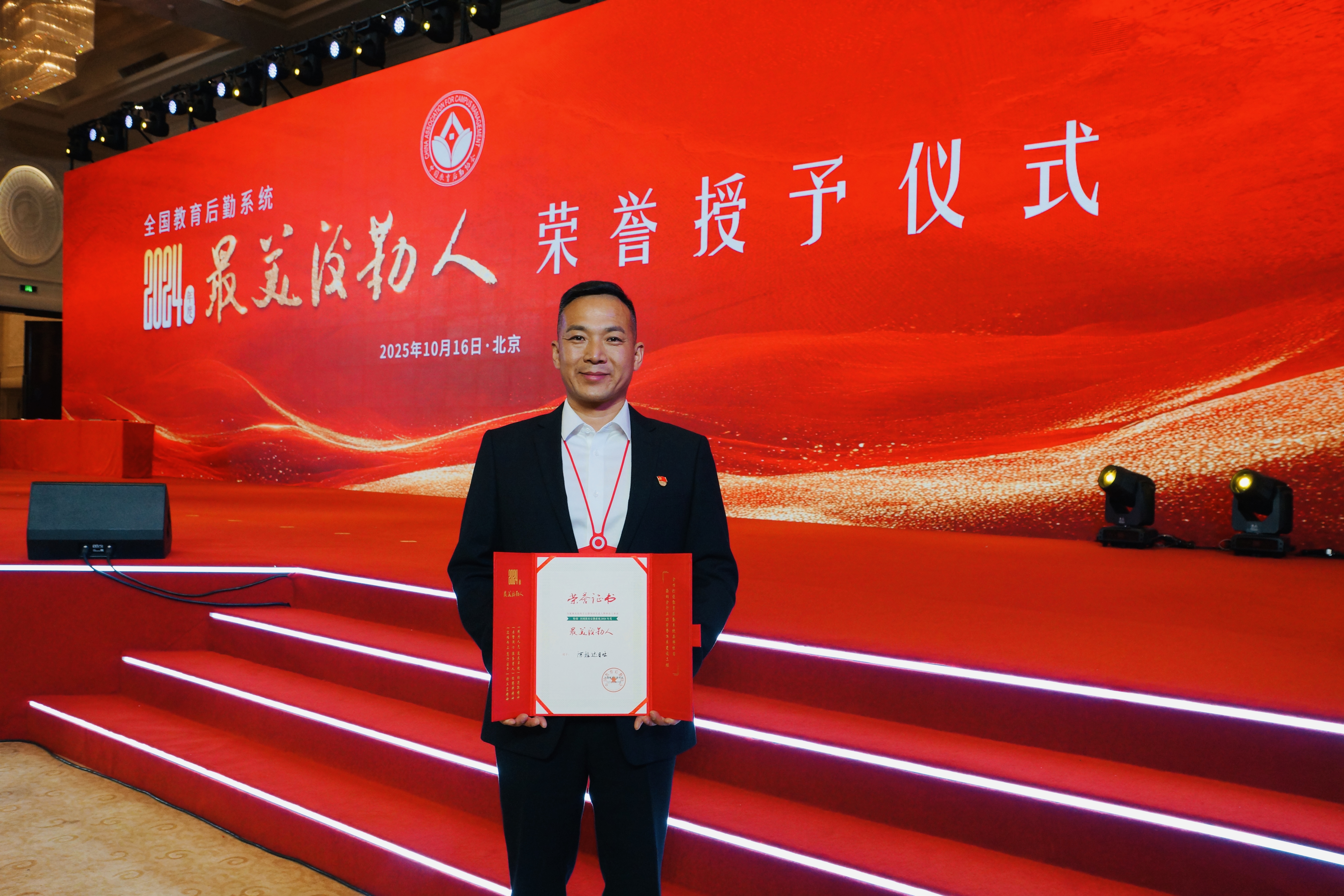 阿拉达日吐领奖照片.jpg 阿拉达日吐领奖照片.jpg