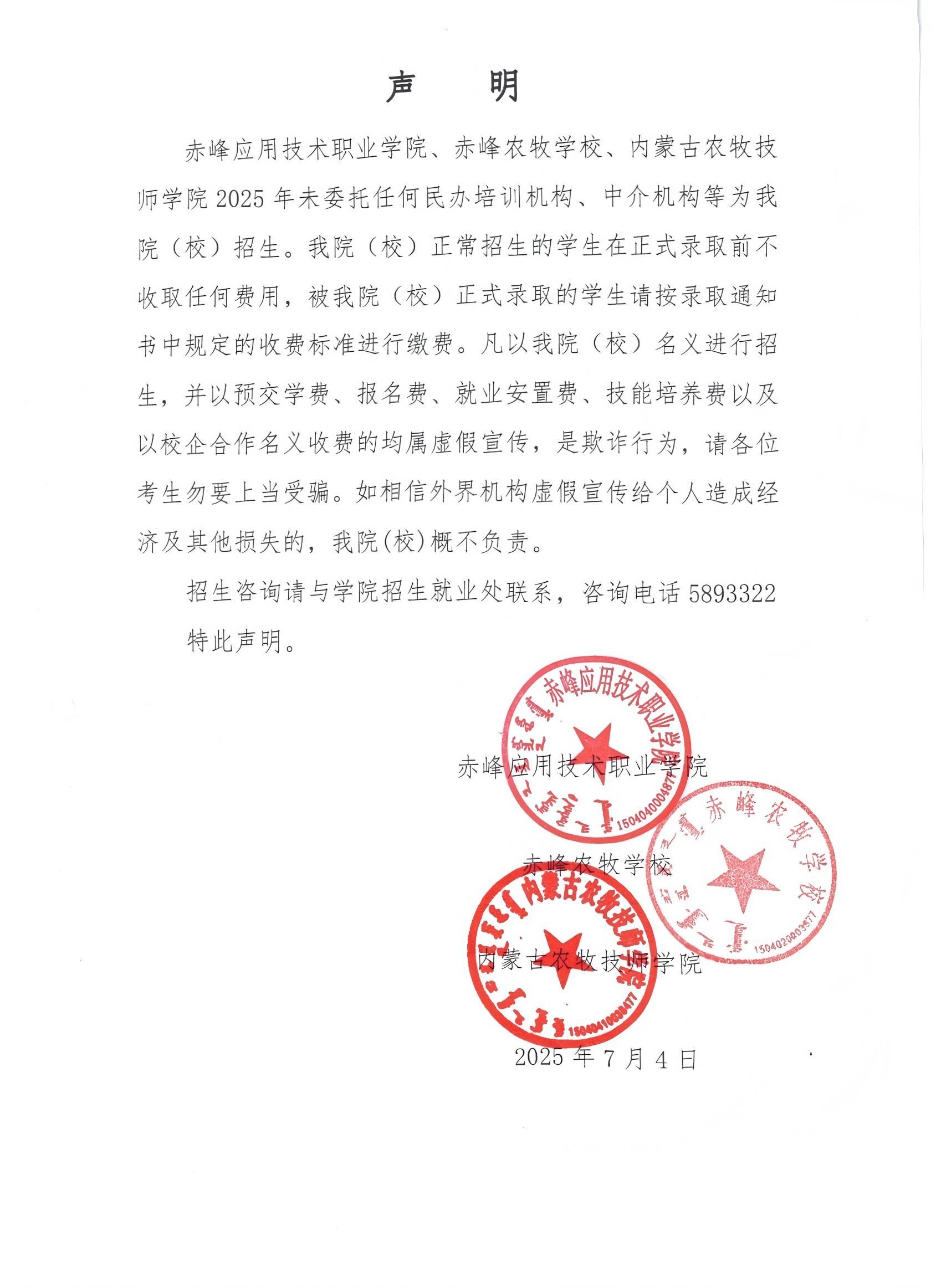 声明(1).jpg