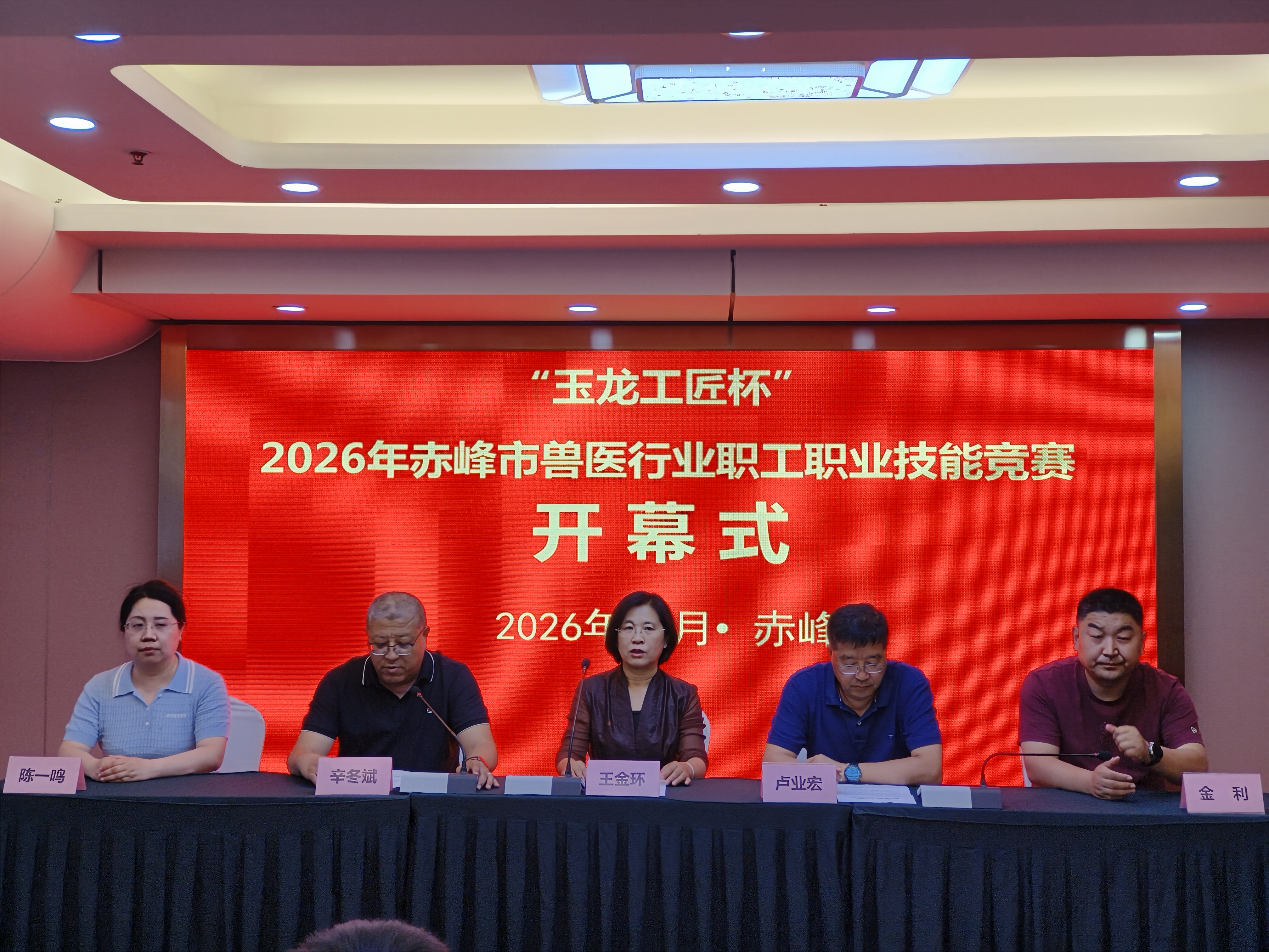 图一 开幕式.jpg